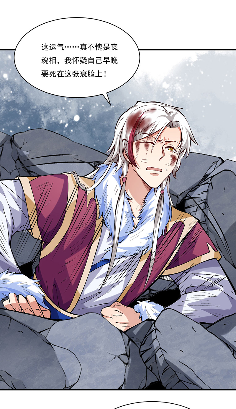 武道独尊第326话