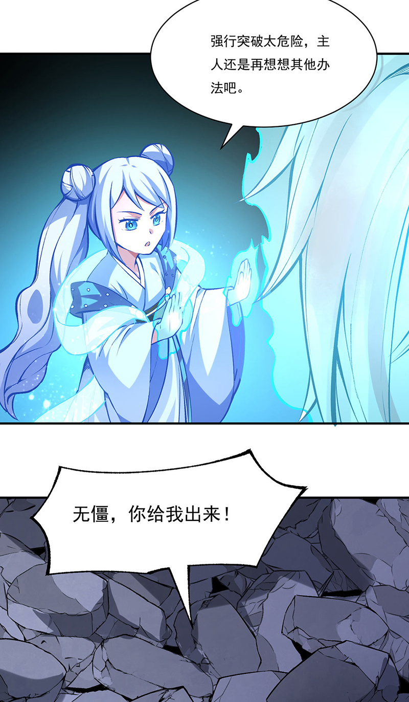 武道独尊第326话