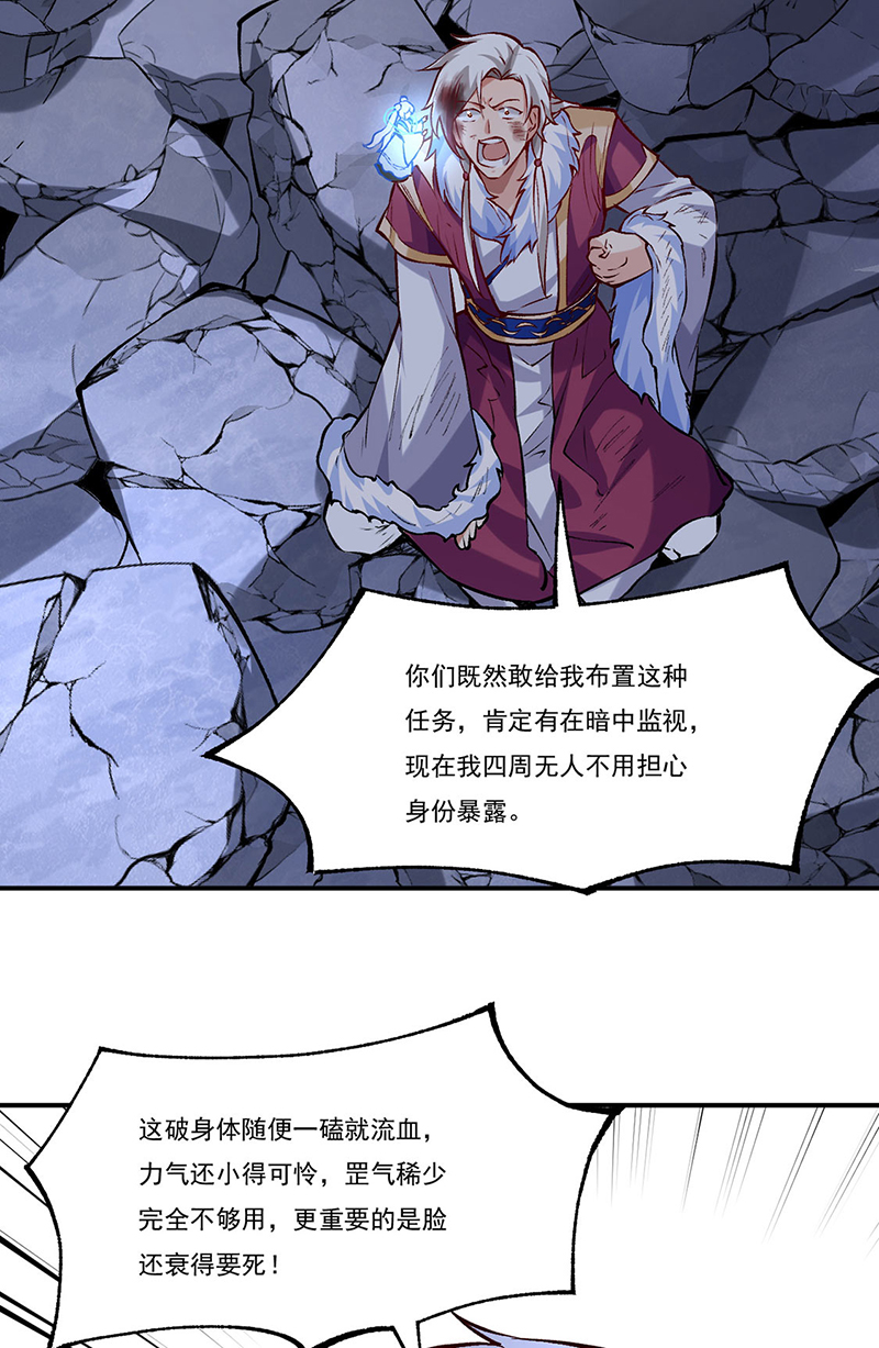 武道独尊第326话