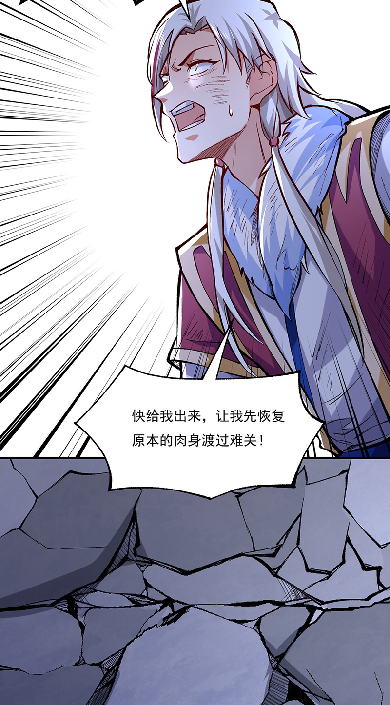 武道独尊第326话