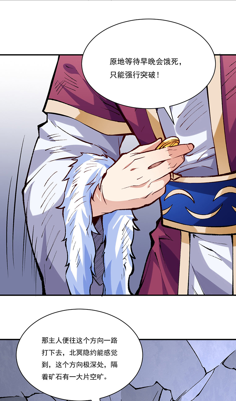 武道独尊第326话