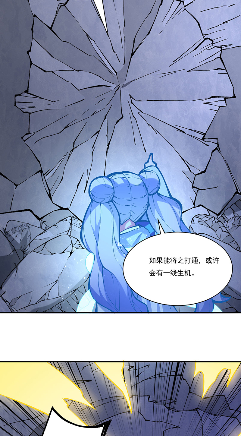 武道独尊第326话