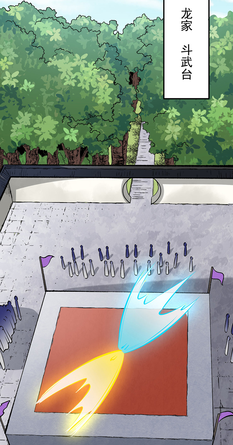 武道独尊第326话