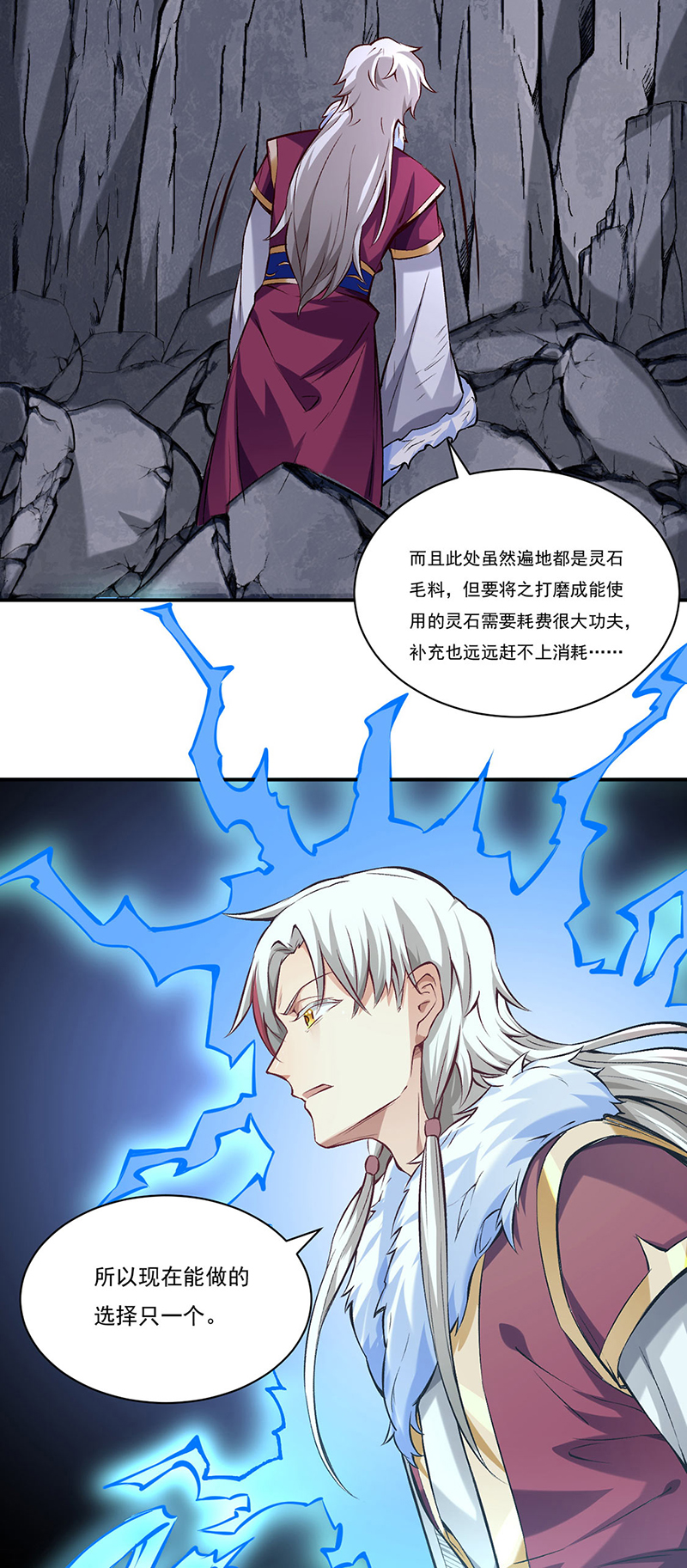 武道独尊第326话