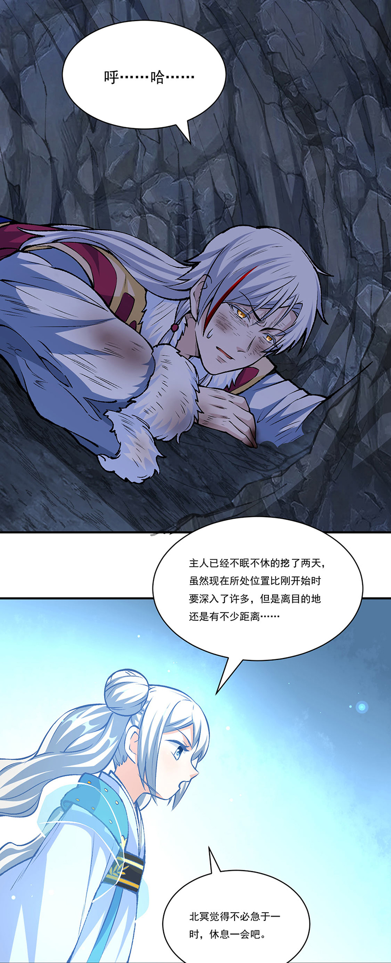 武道独尊第327话