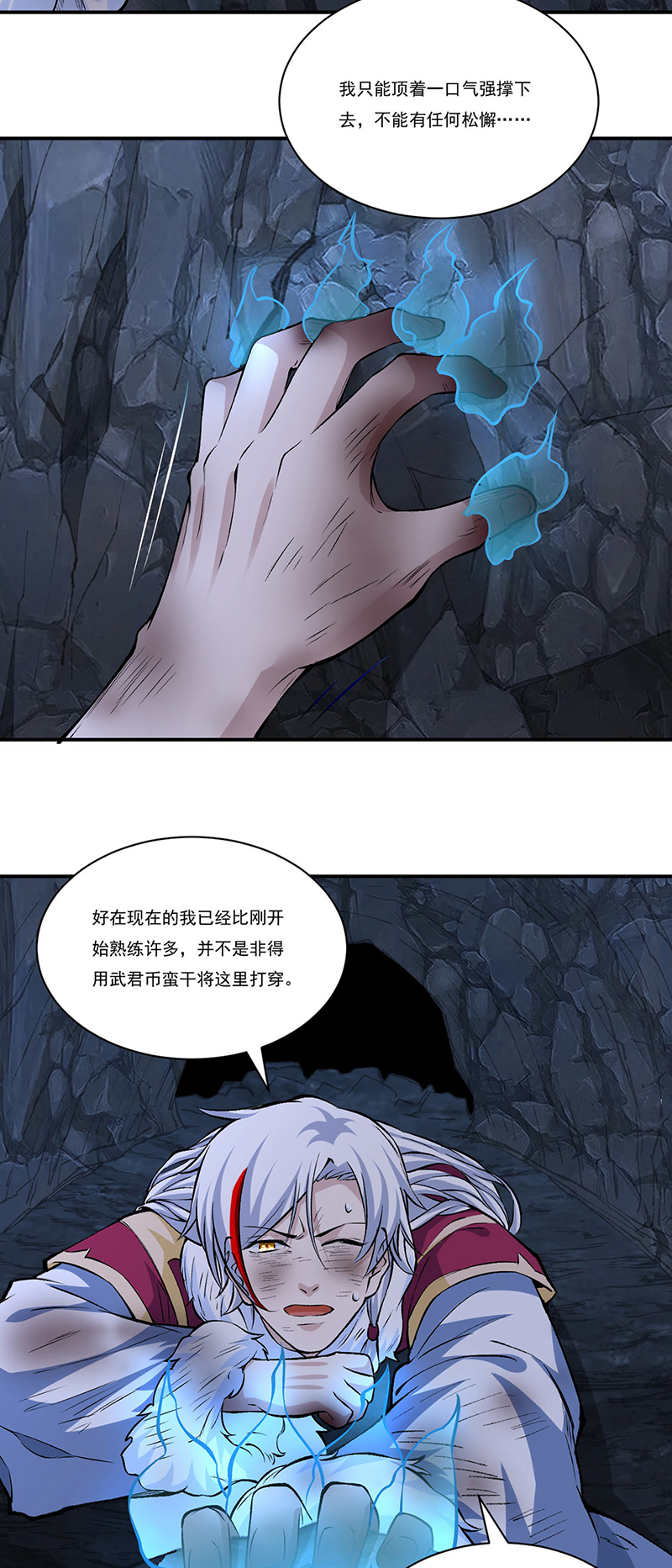 武道独尊第327话