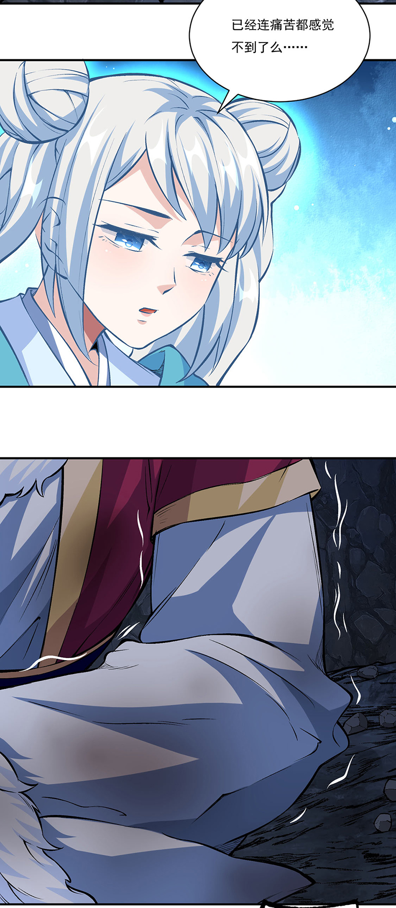 武道独尊第327话