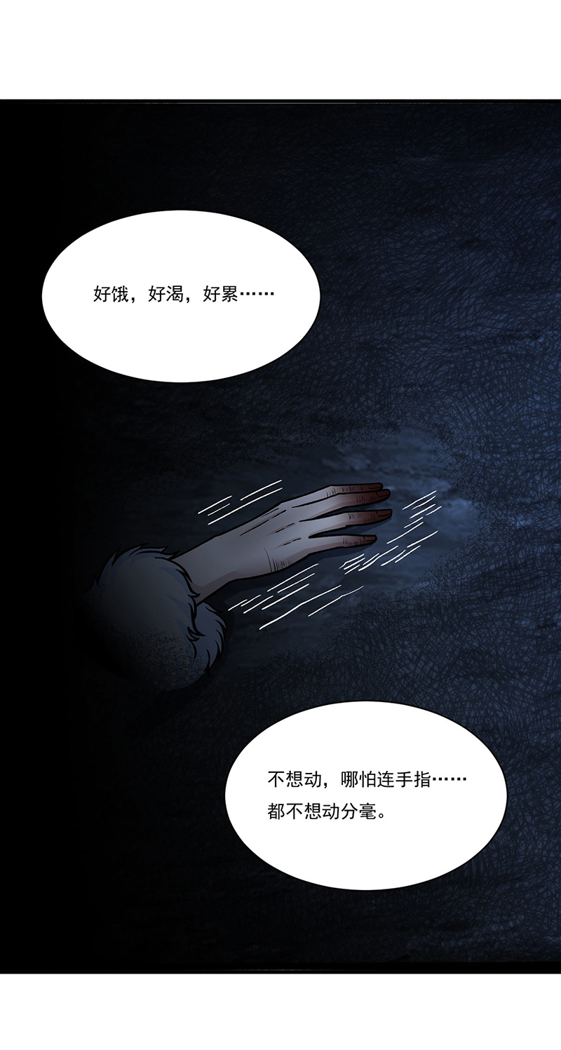 武道独尊第328话