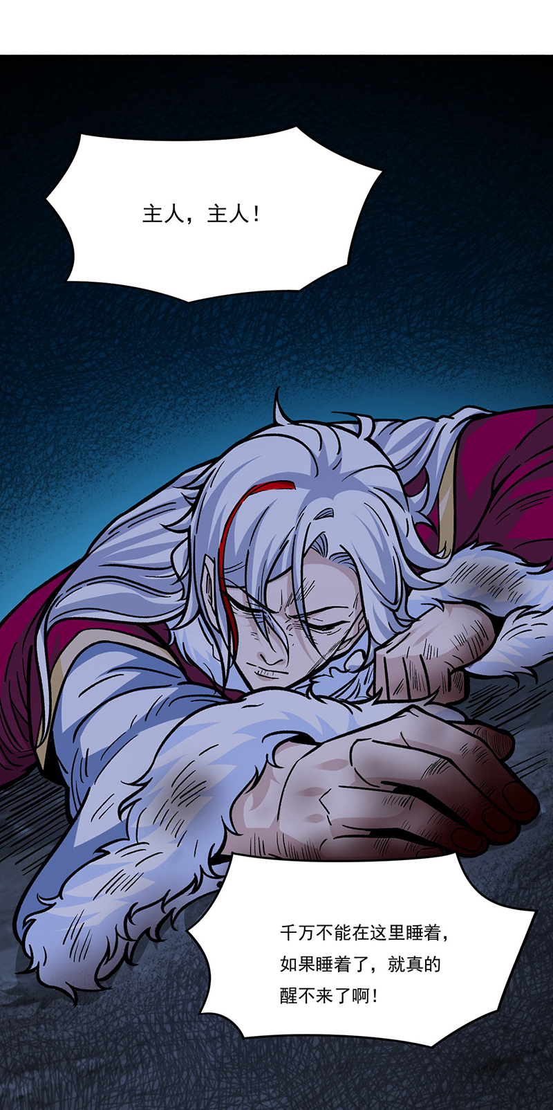 武道独尊第328话