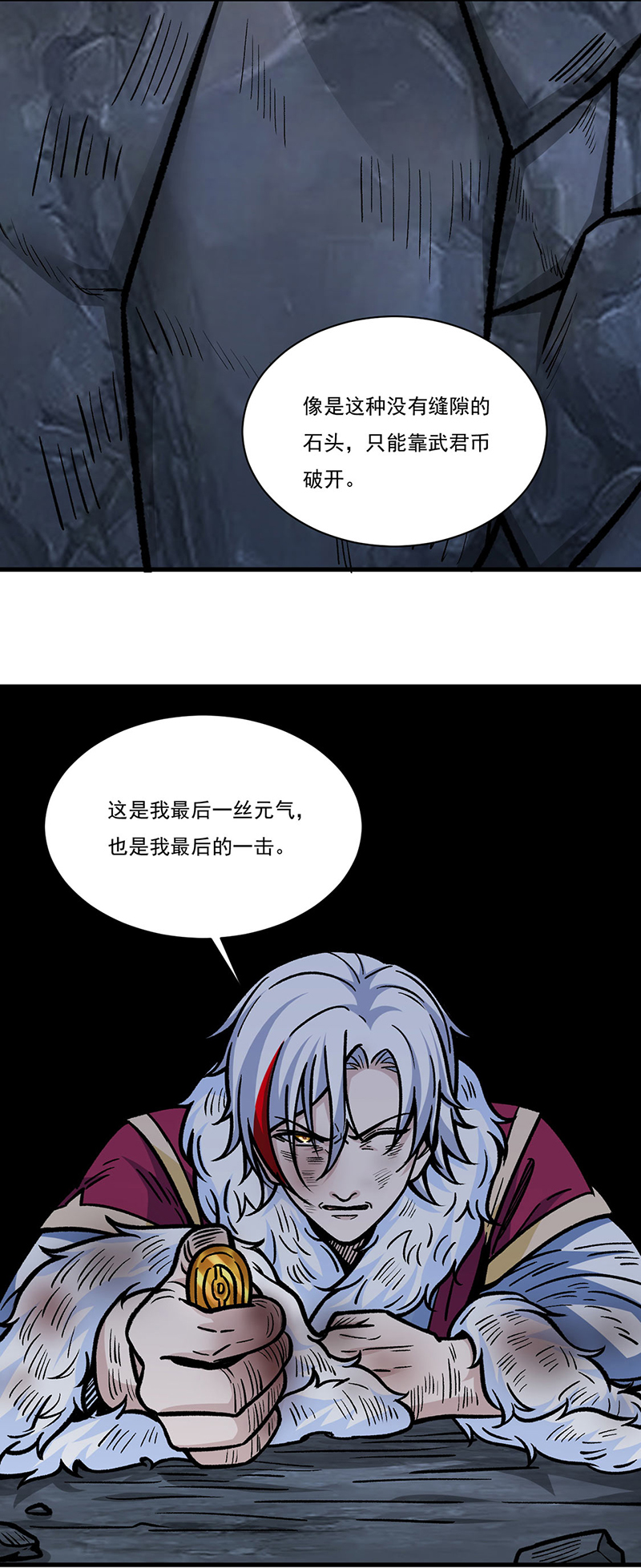 武道独尊第328话