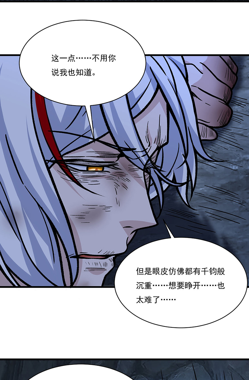 武道独尊第328话