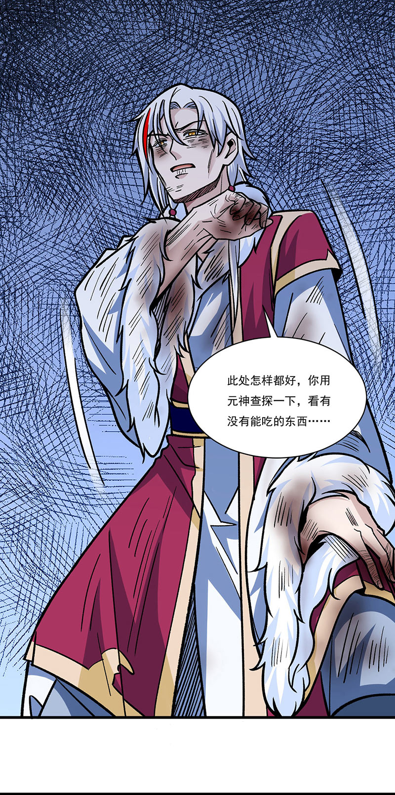 武道独尊第328话