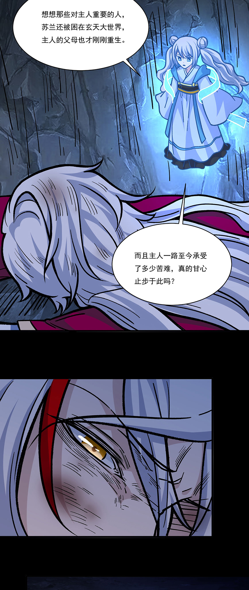 武道独尊第328话