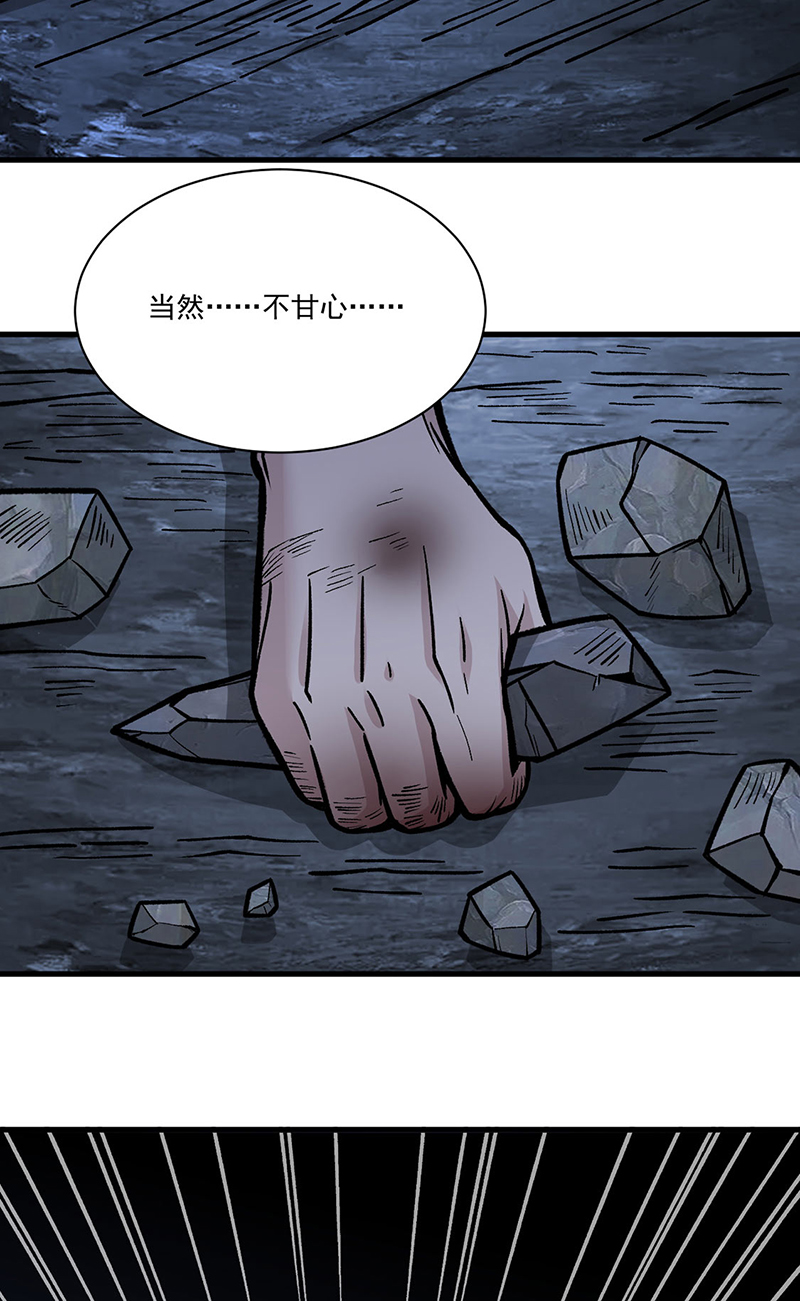 武道独尊第328话