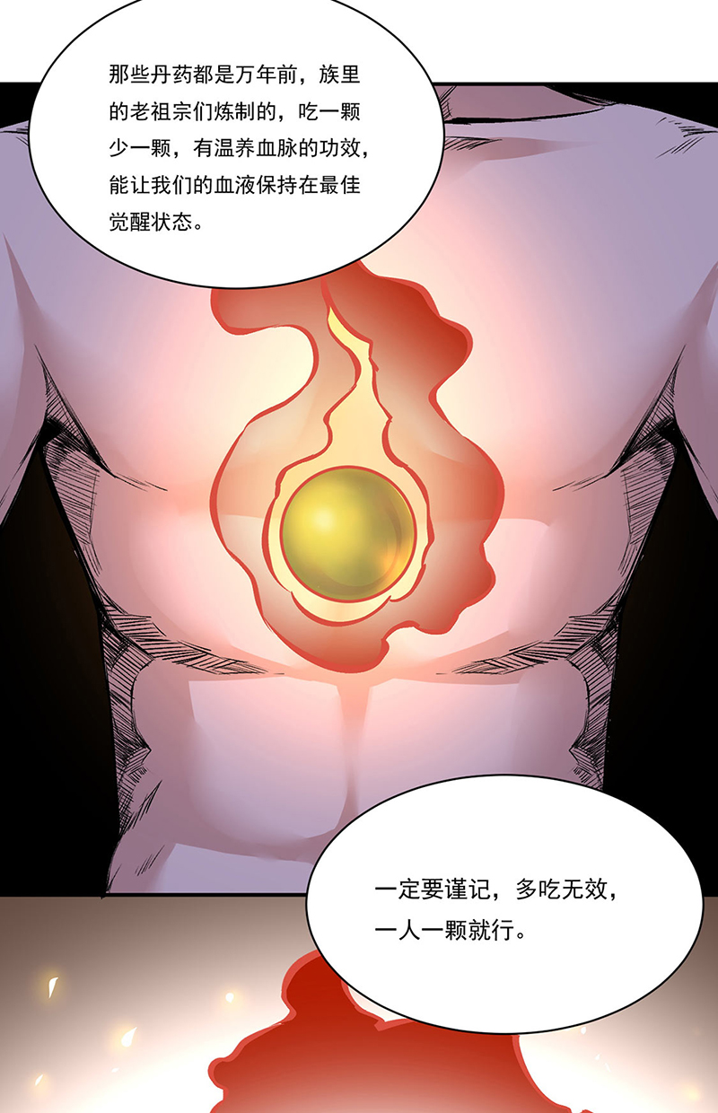 武道独尊第329话
