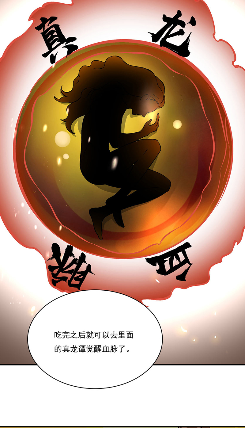 武道独尊第329话