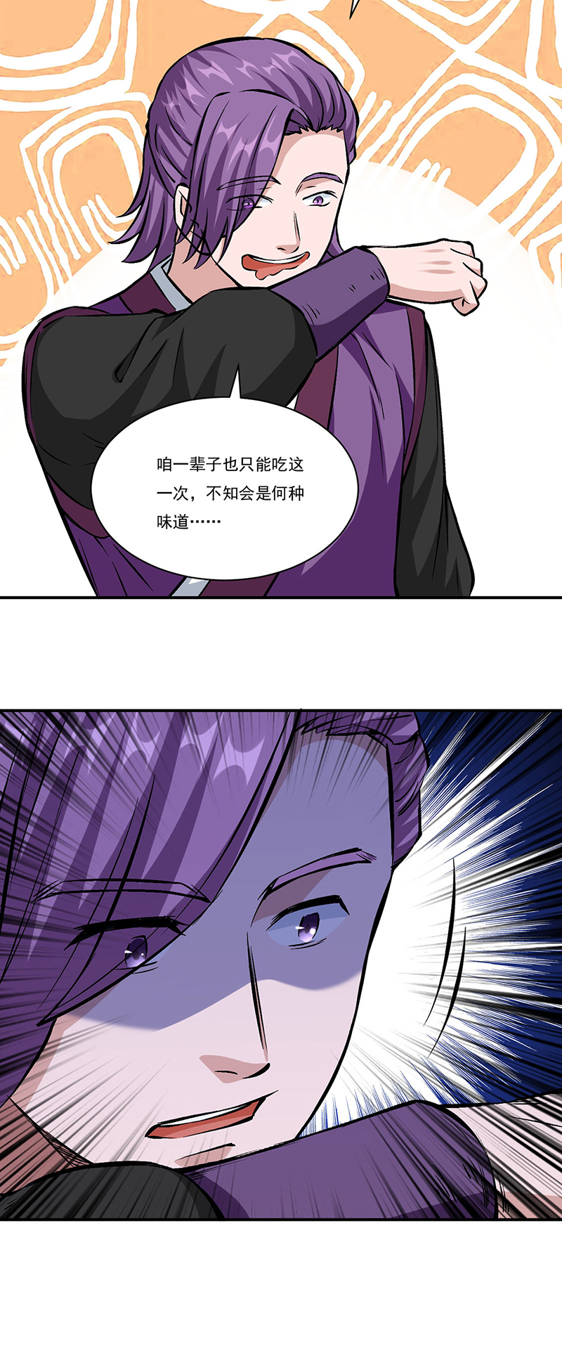 武道独尊第329话