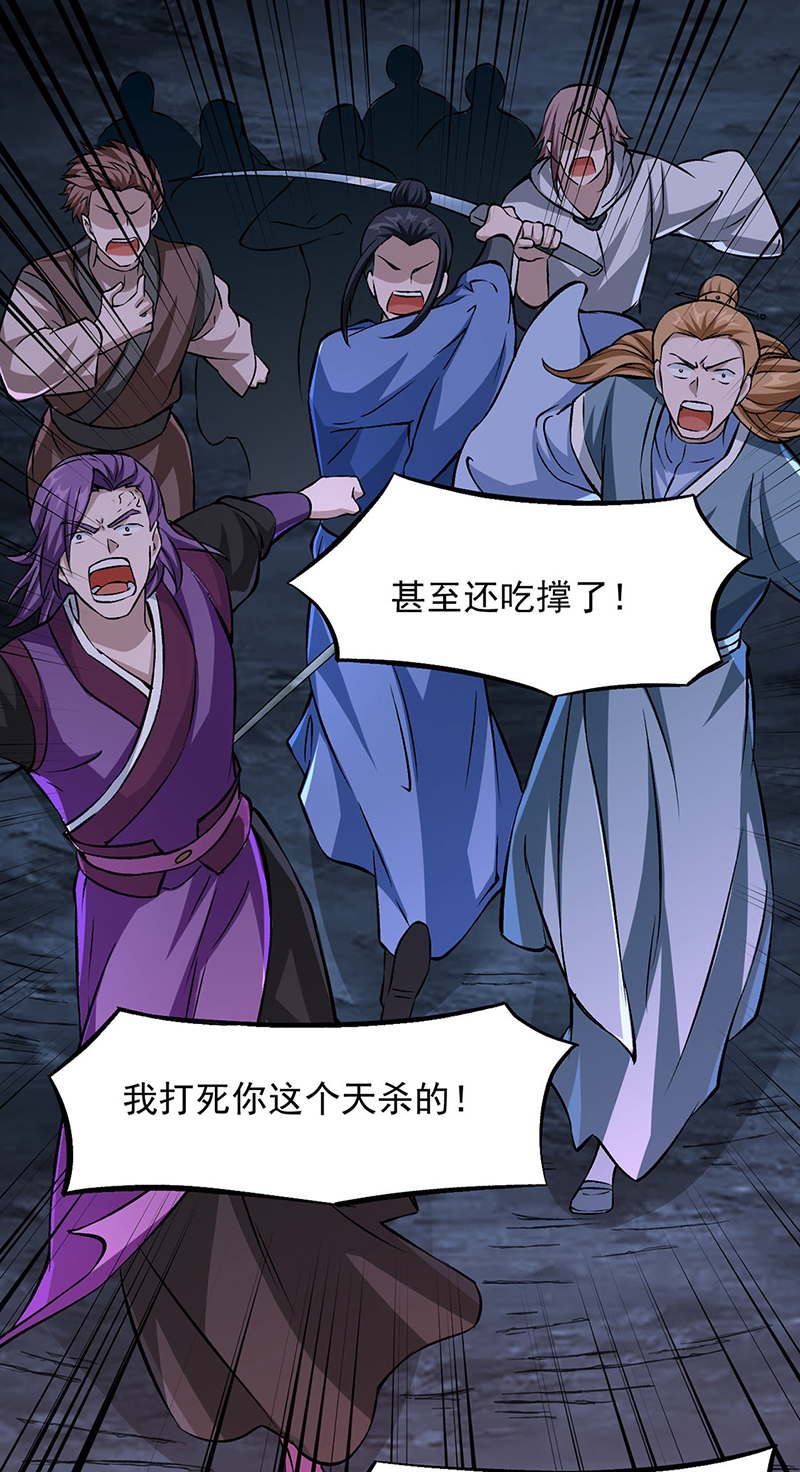 武道独尊第329话