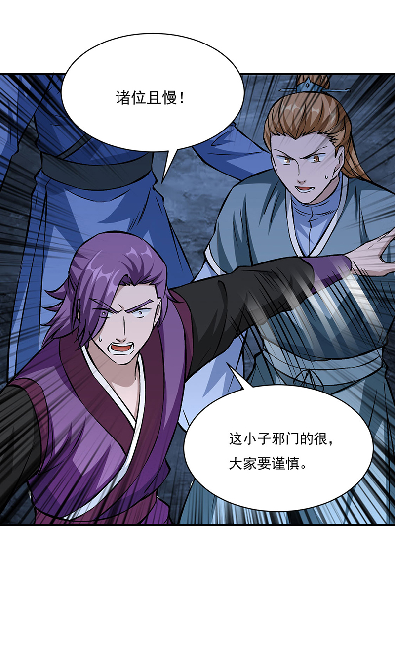 武道独尊第329话