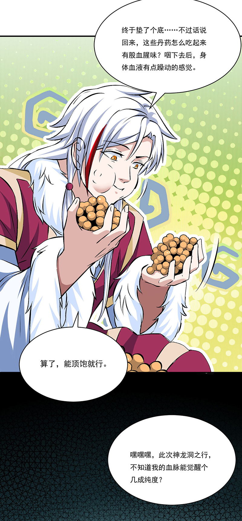 武道独尊第329话