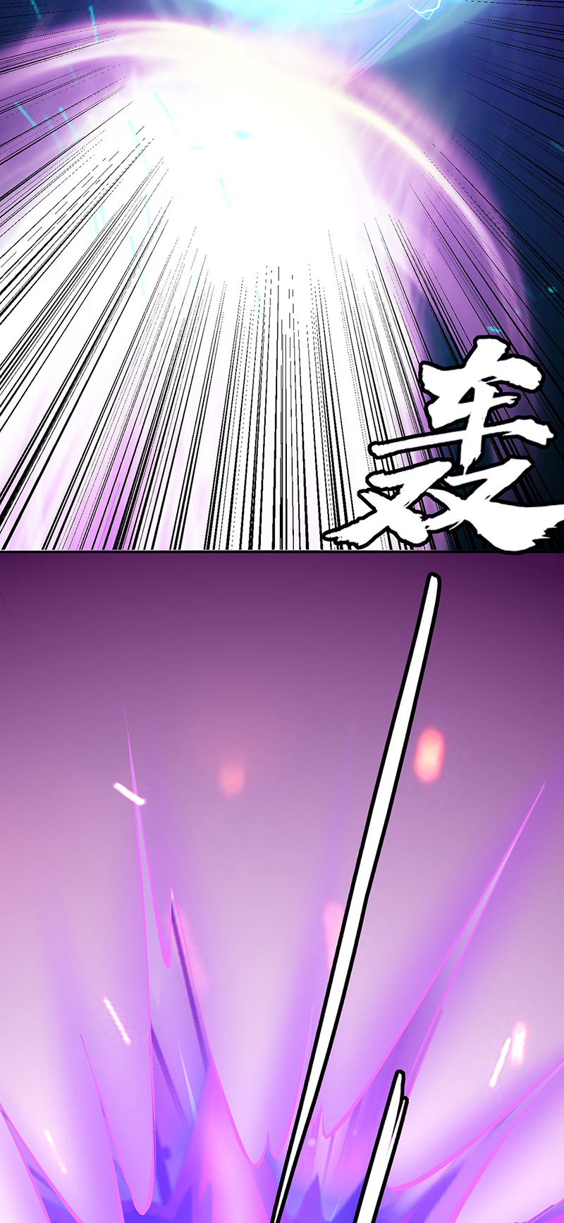 武道独尊第330话