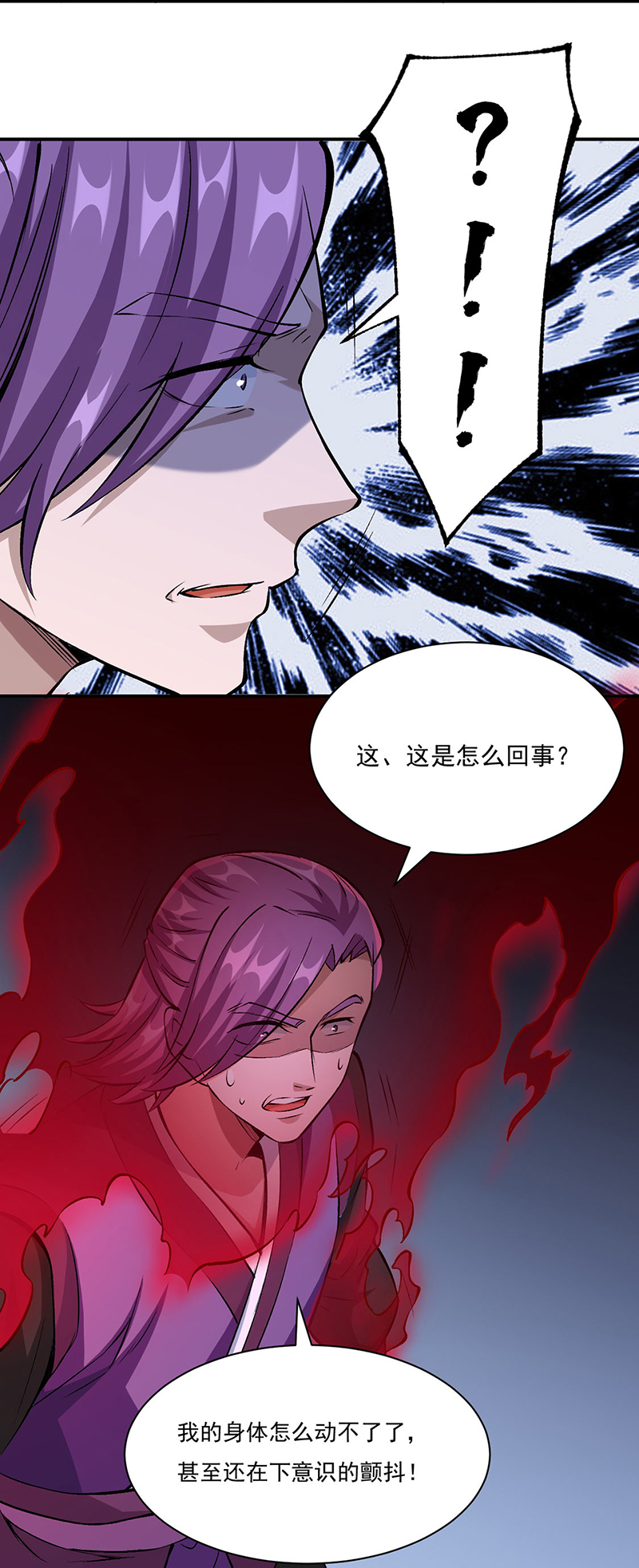 武道独尊第330话