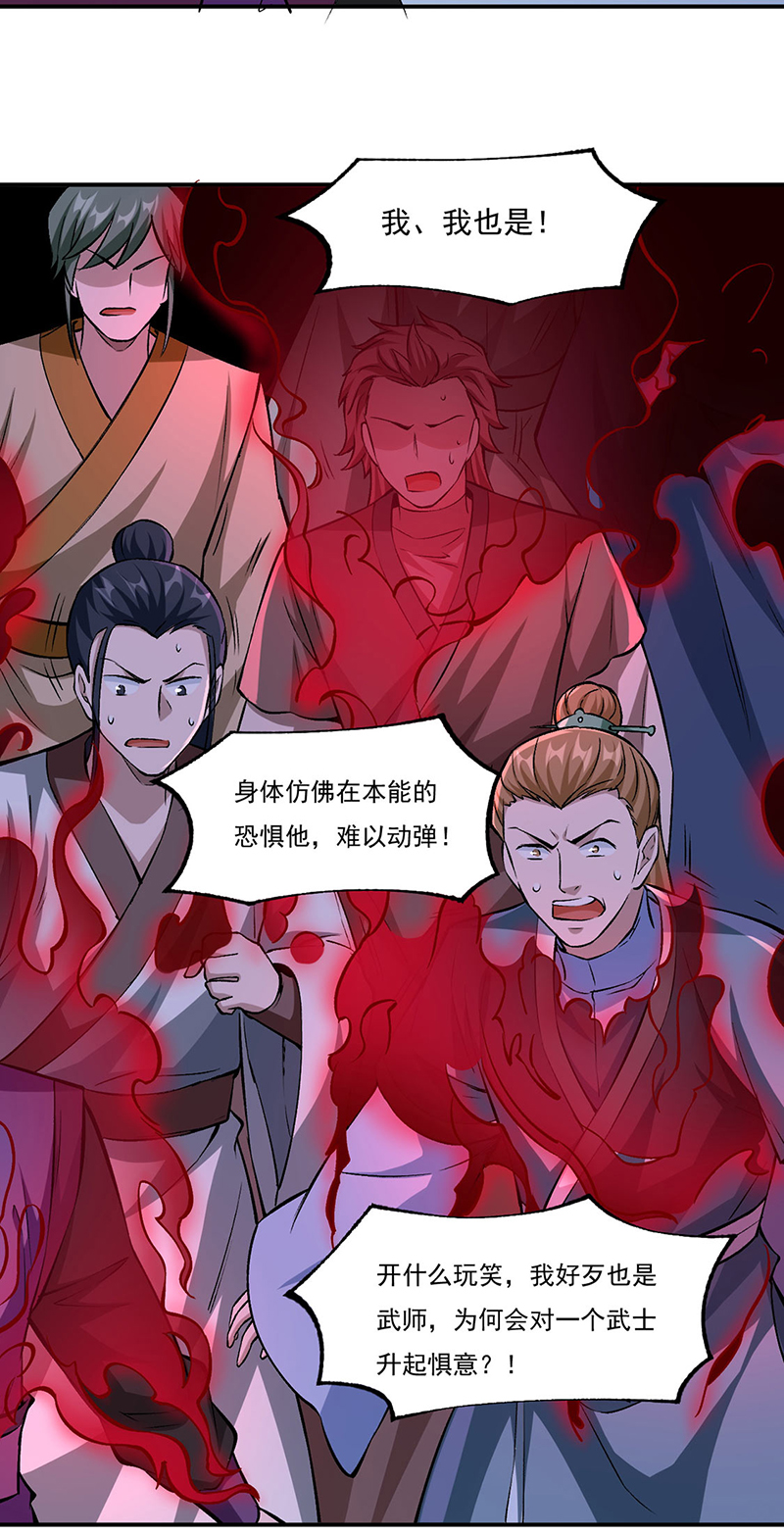 武道独尊第330话