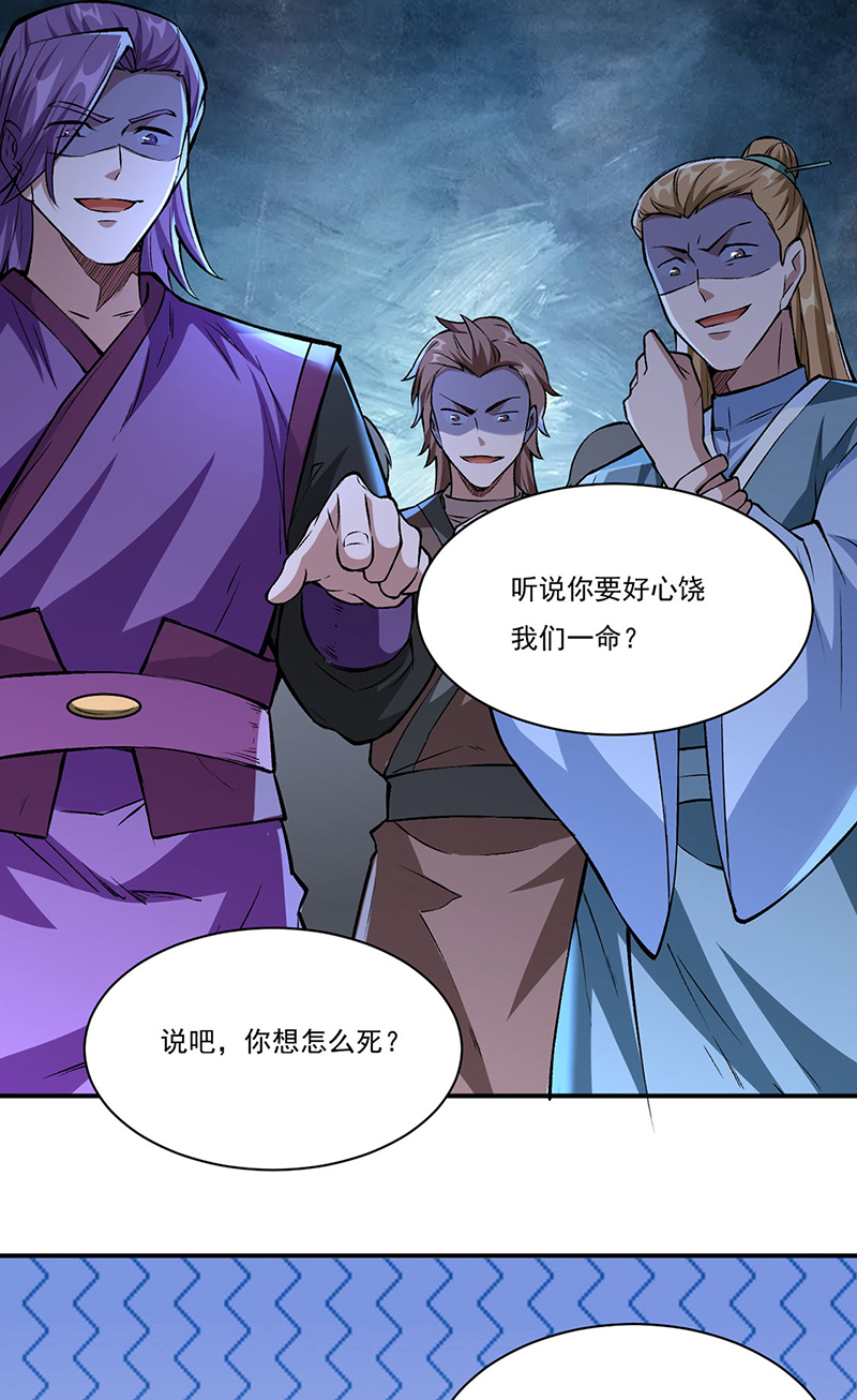 武道独尊第330话