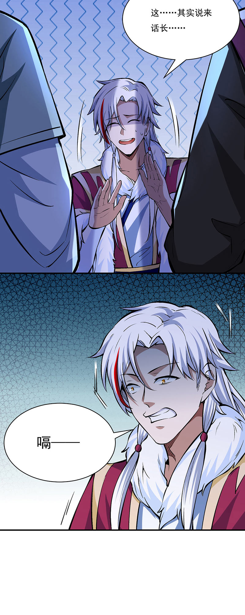 武道独尊第330话