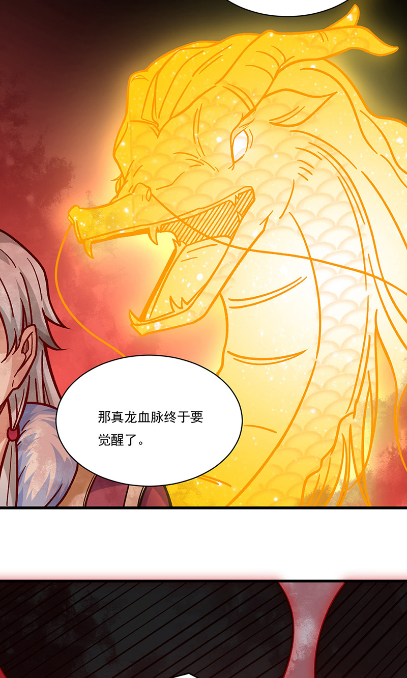 武道独尊第331话