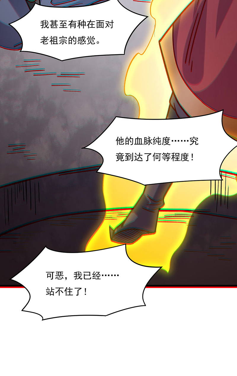 武道独尊第331话