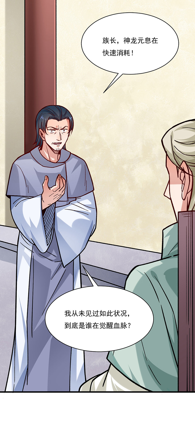 武道独尊第331话