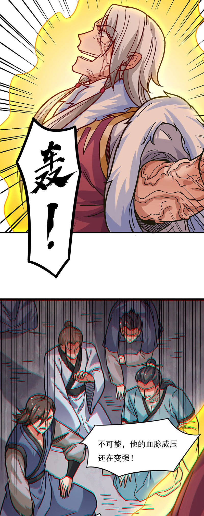 武道独尊第331话