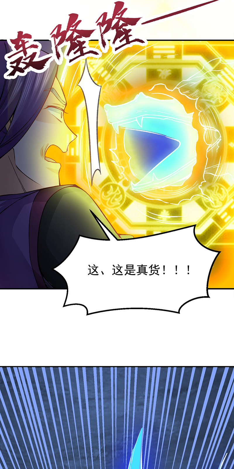 武道独尊第332话