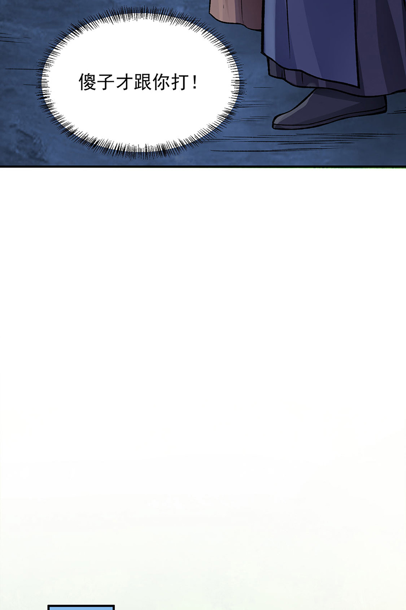 武道独尊第332话