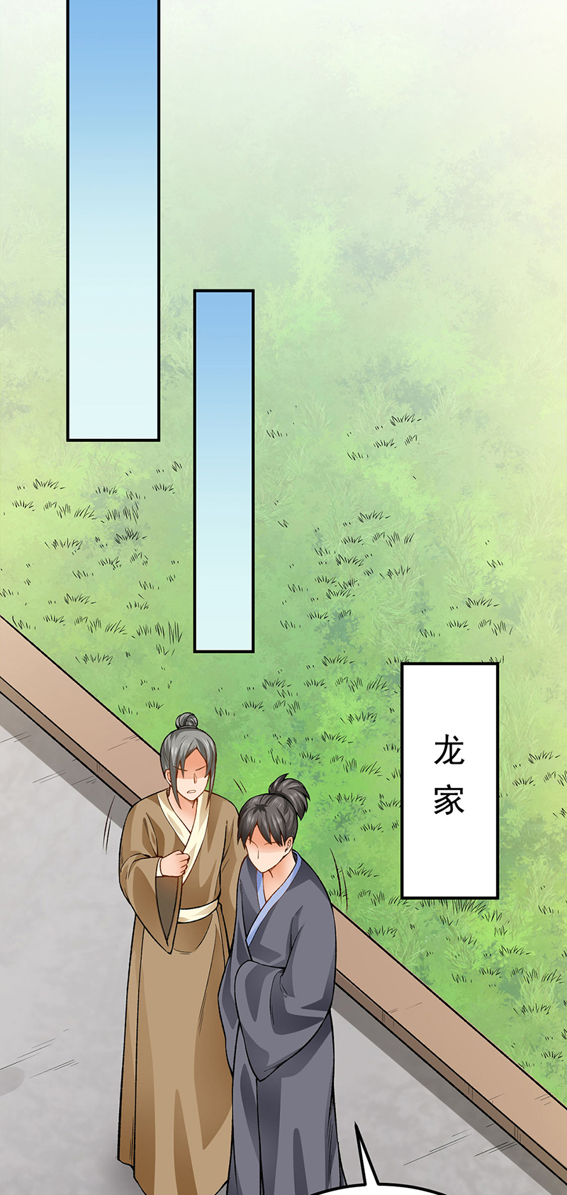 武道独尊第332话