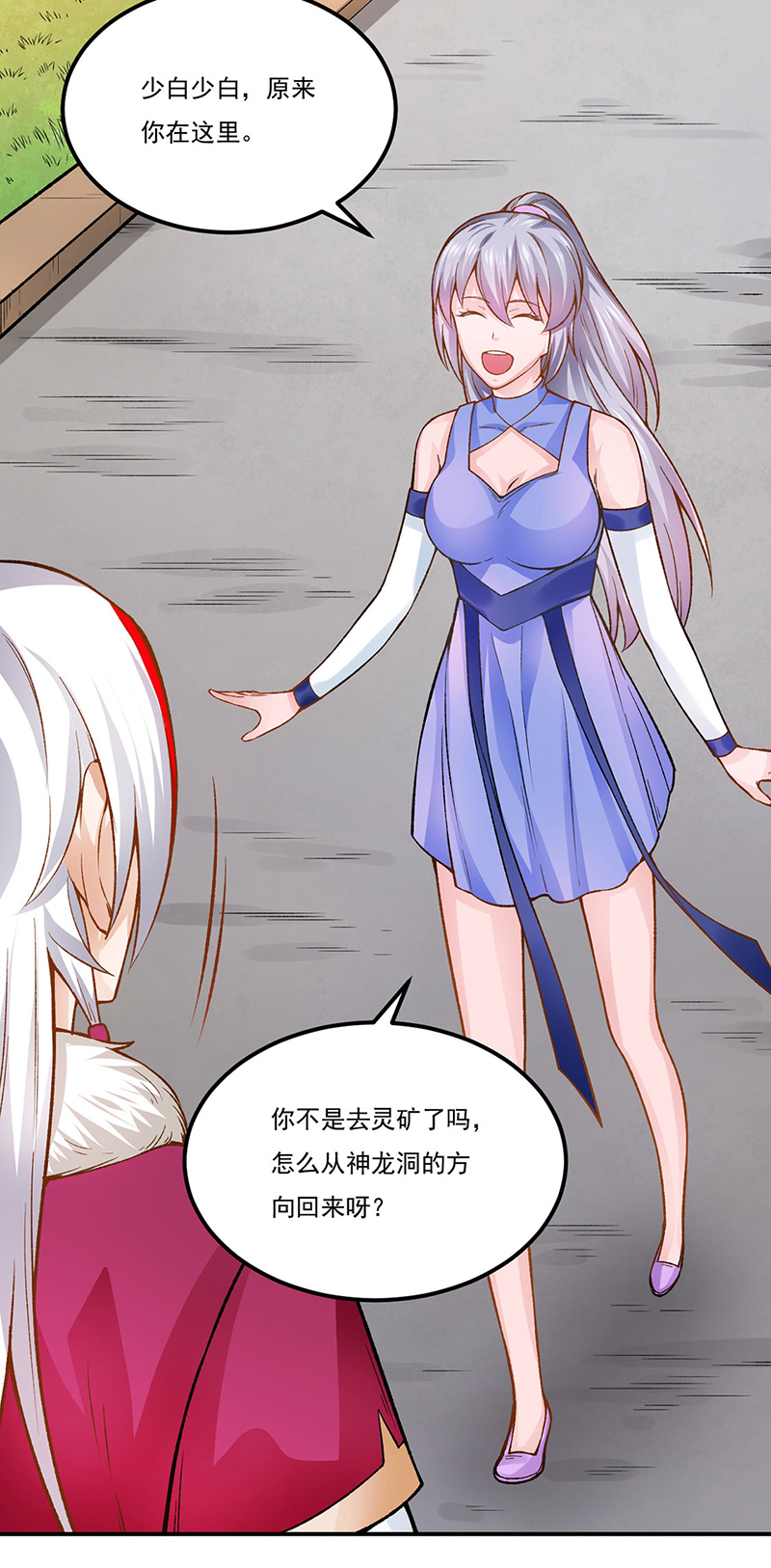 武道独尊第332话