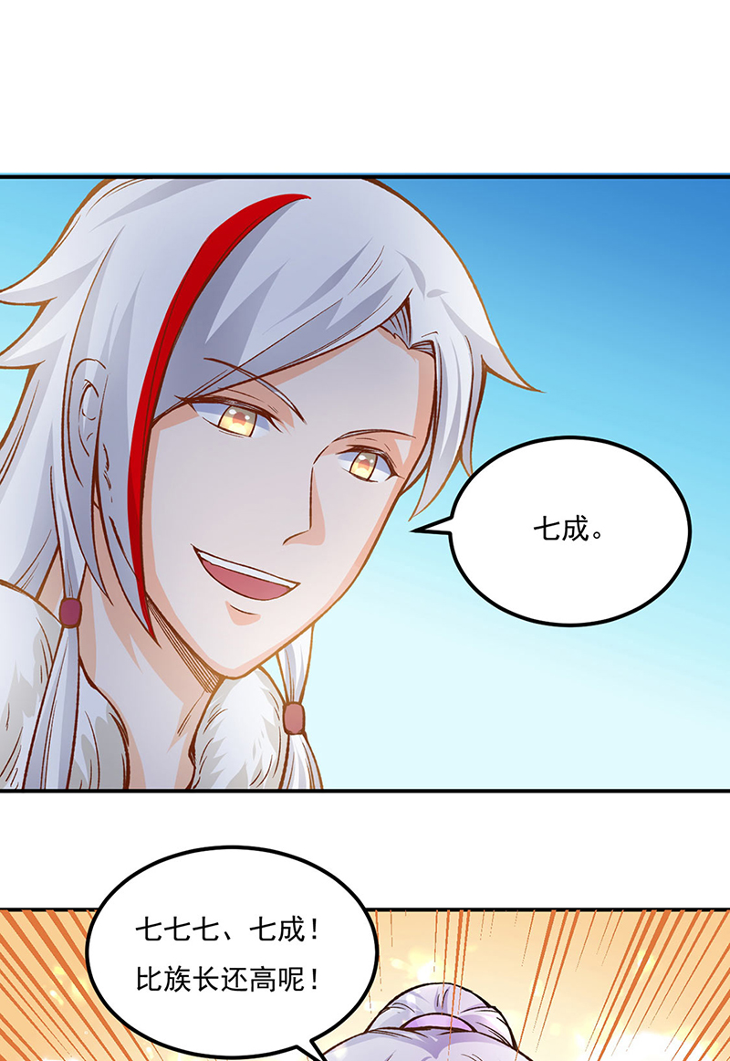 武道独尊第332话