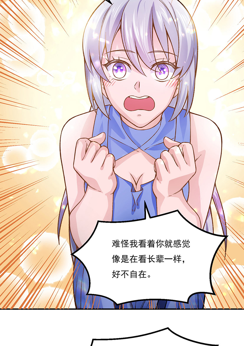 武道独尊第332话