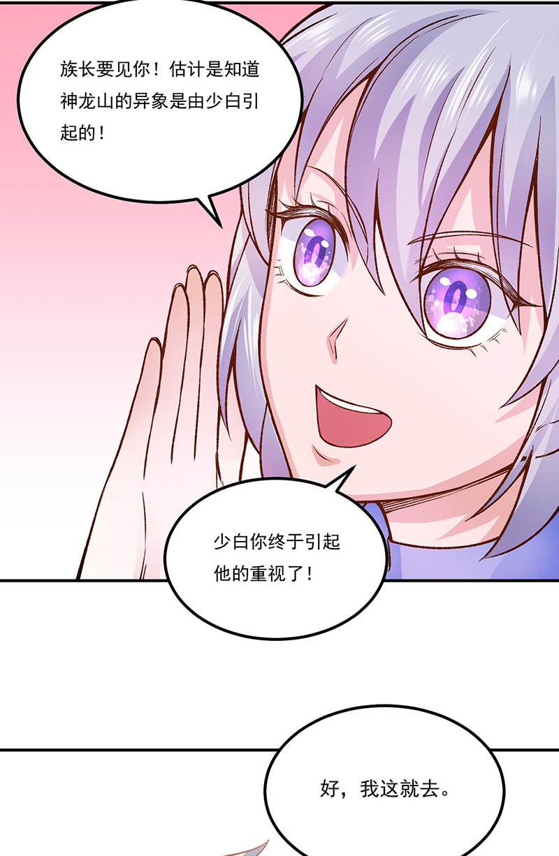 武道独尊第332话