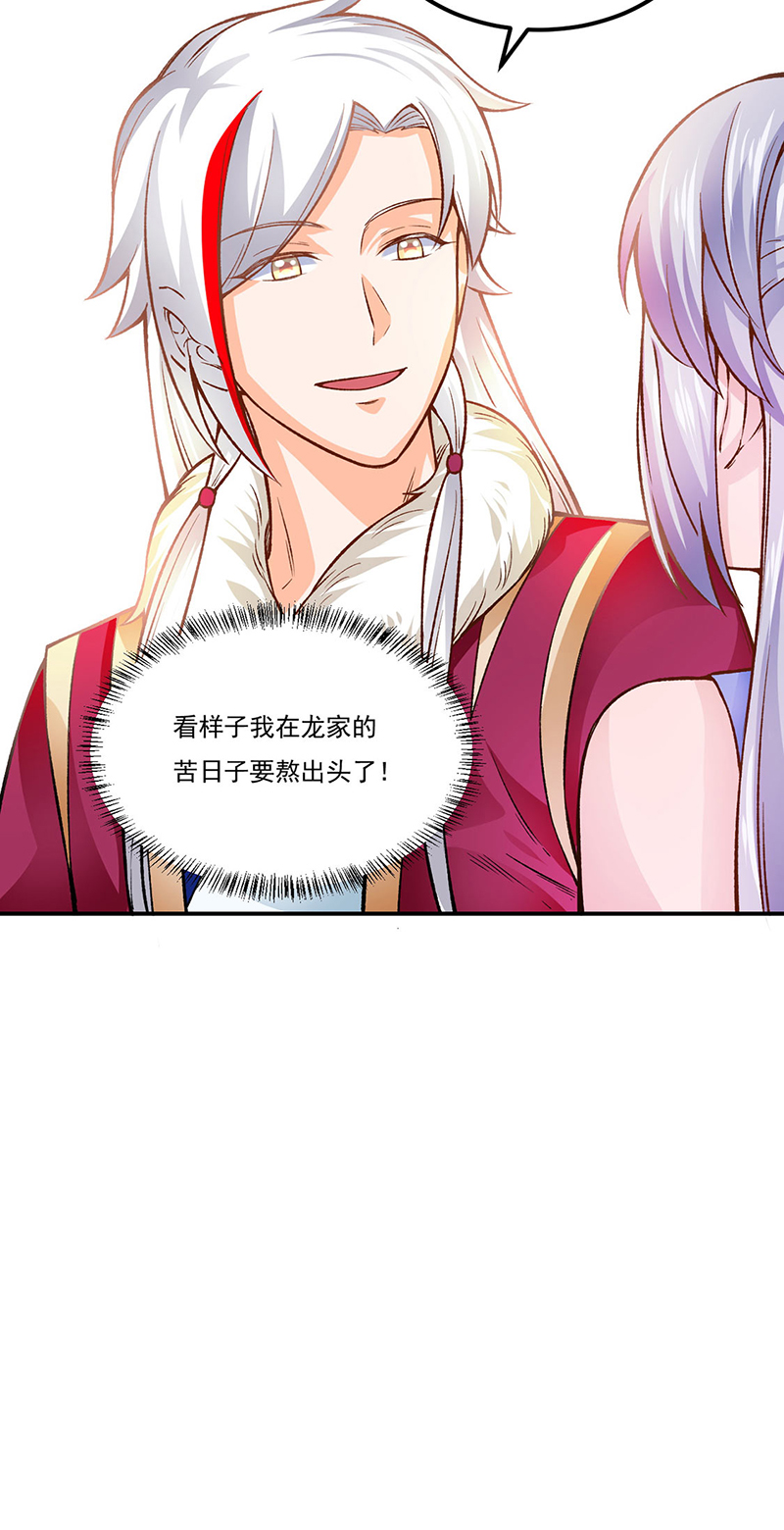 武道独尊第332话