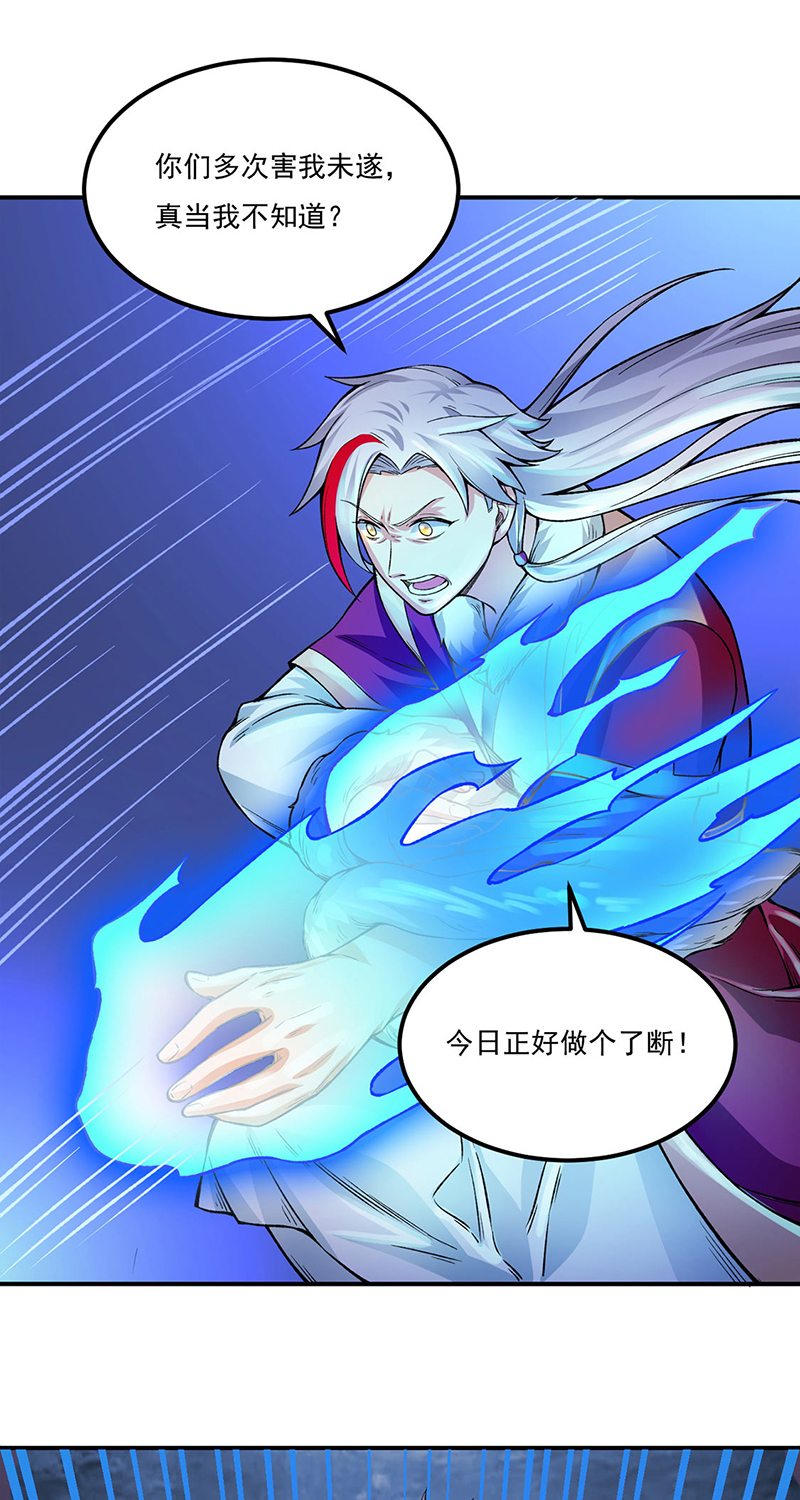 武道独尊第332话