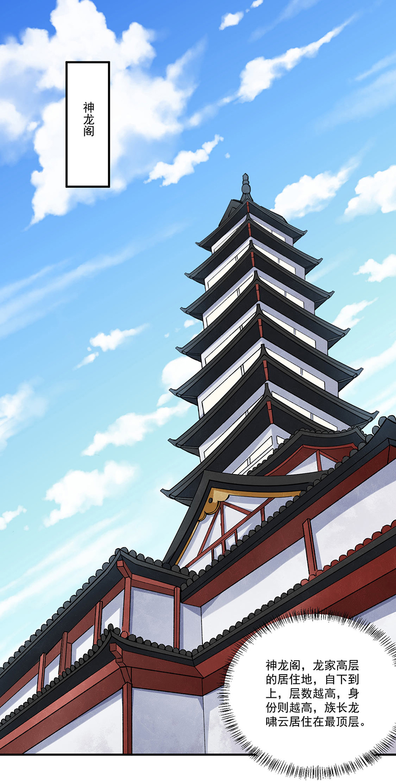 武道独尊第333话