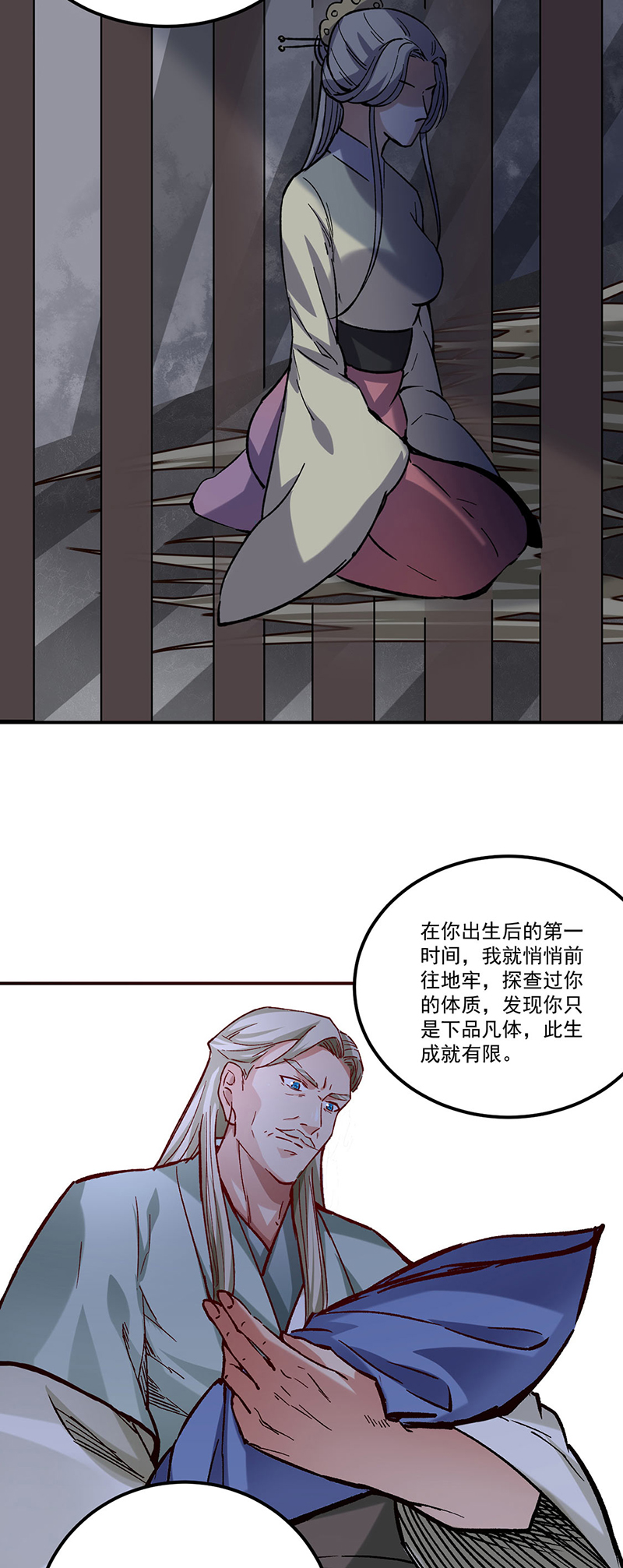 武道独尊第333话