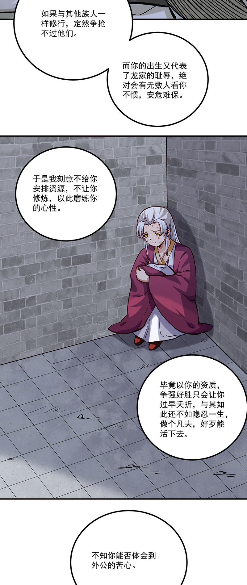 武道独尊第333话