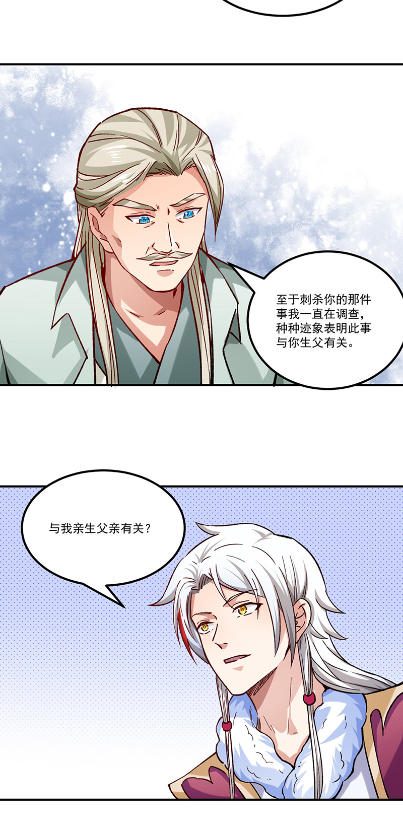 武道独尊第333话