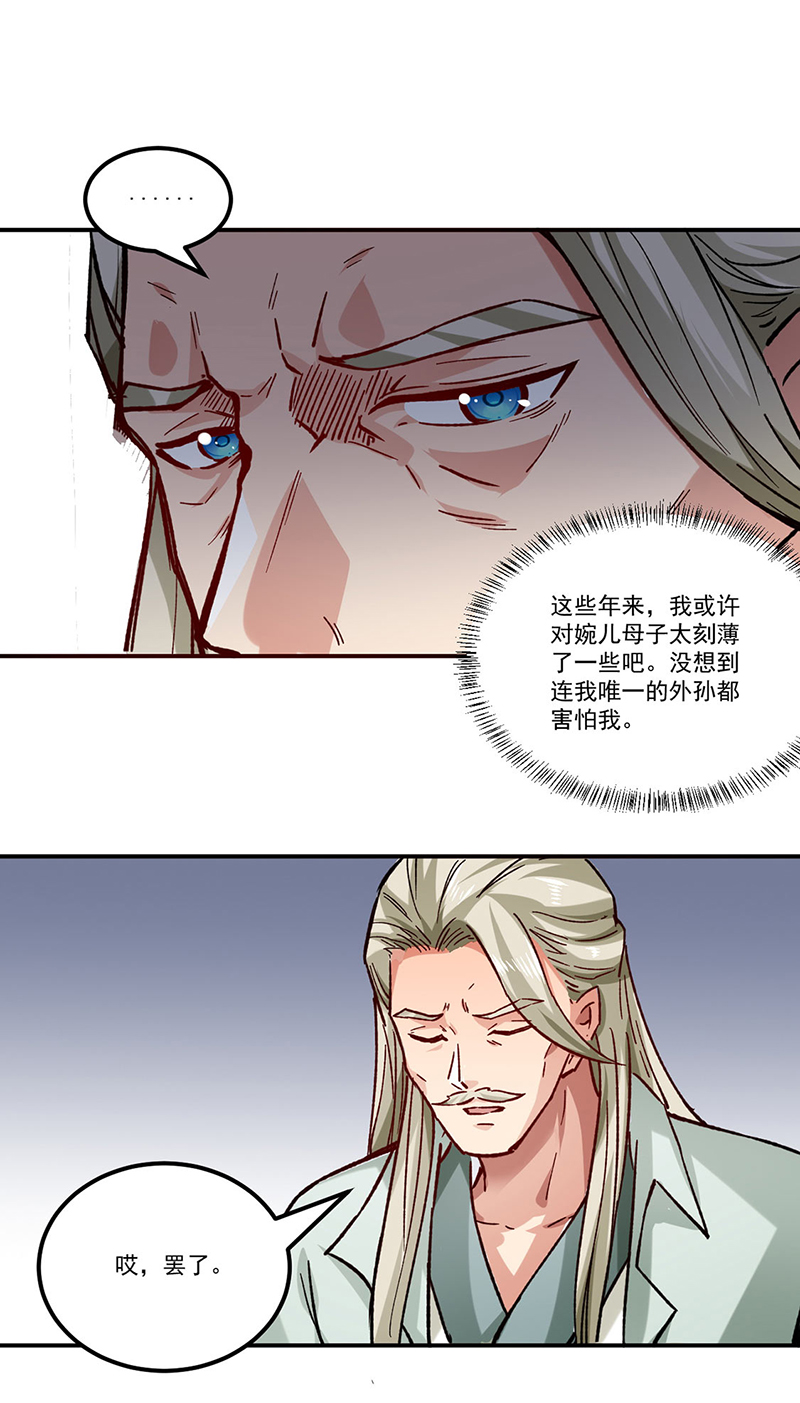 武道独尊第333话