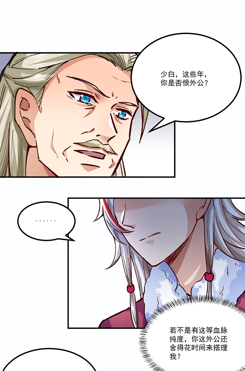 武道独尊第333话