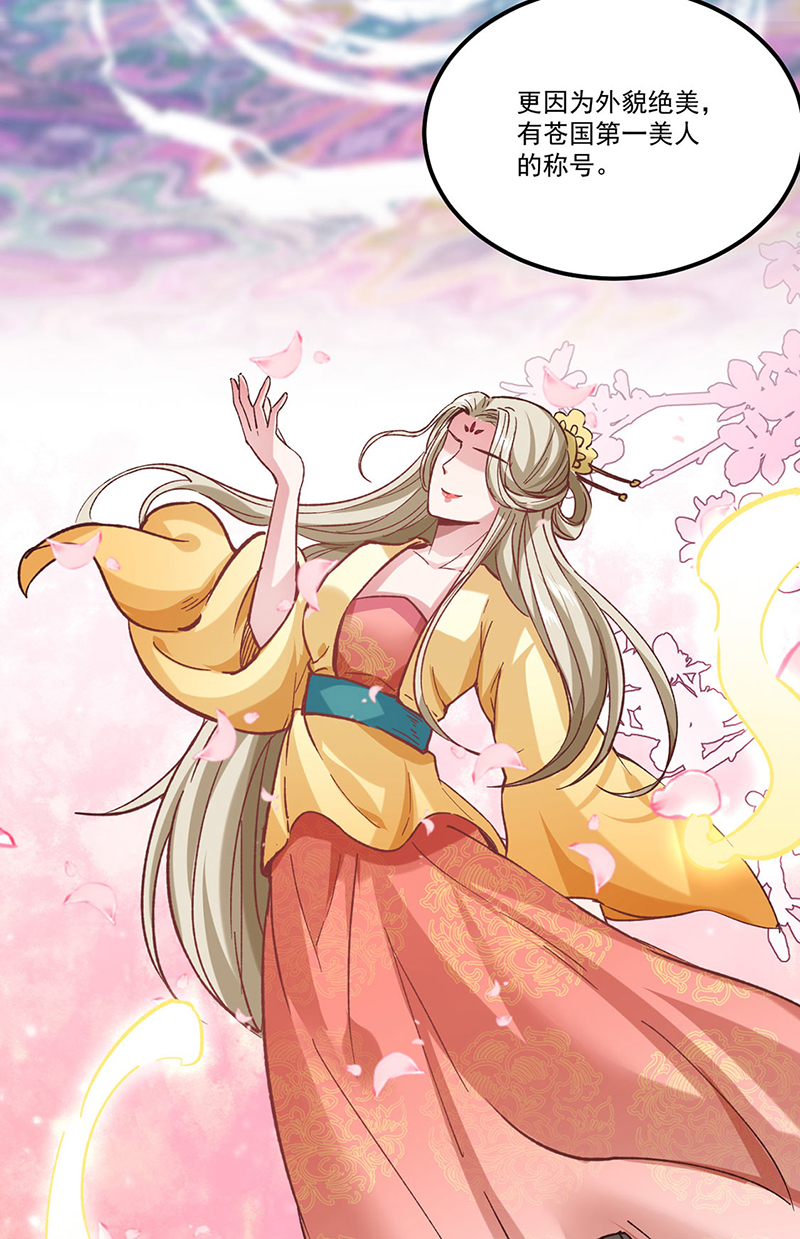 武道独尊第333话