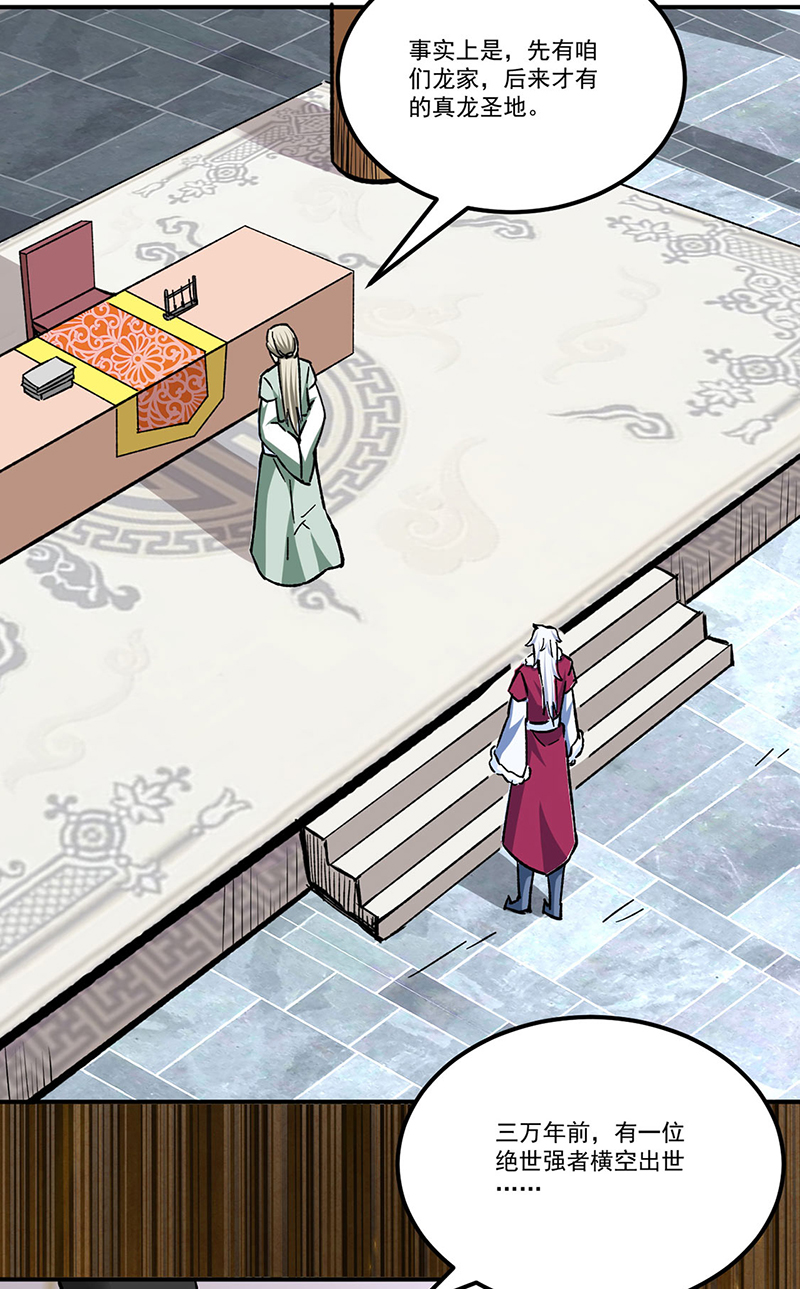 武道独尊第334话